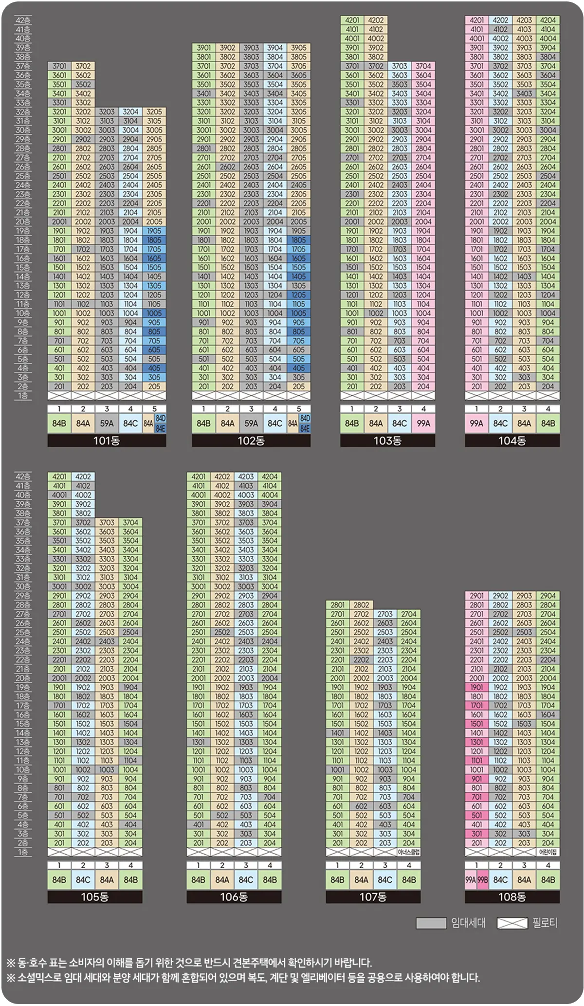 1단지 동호수표